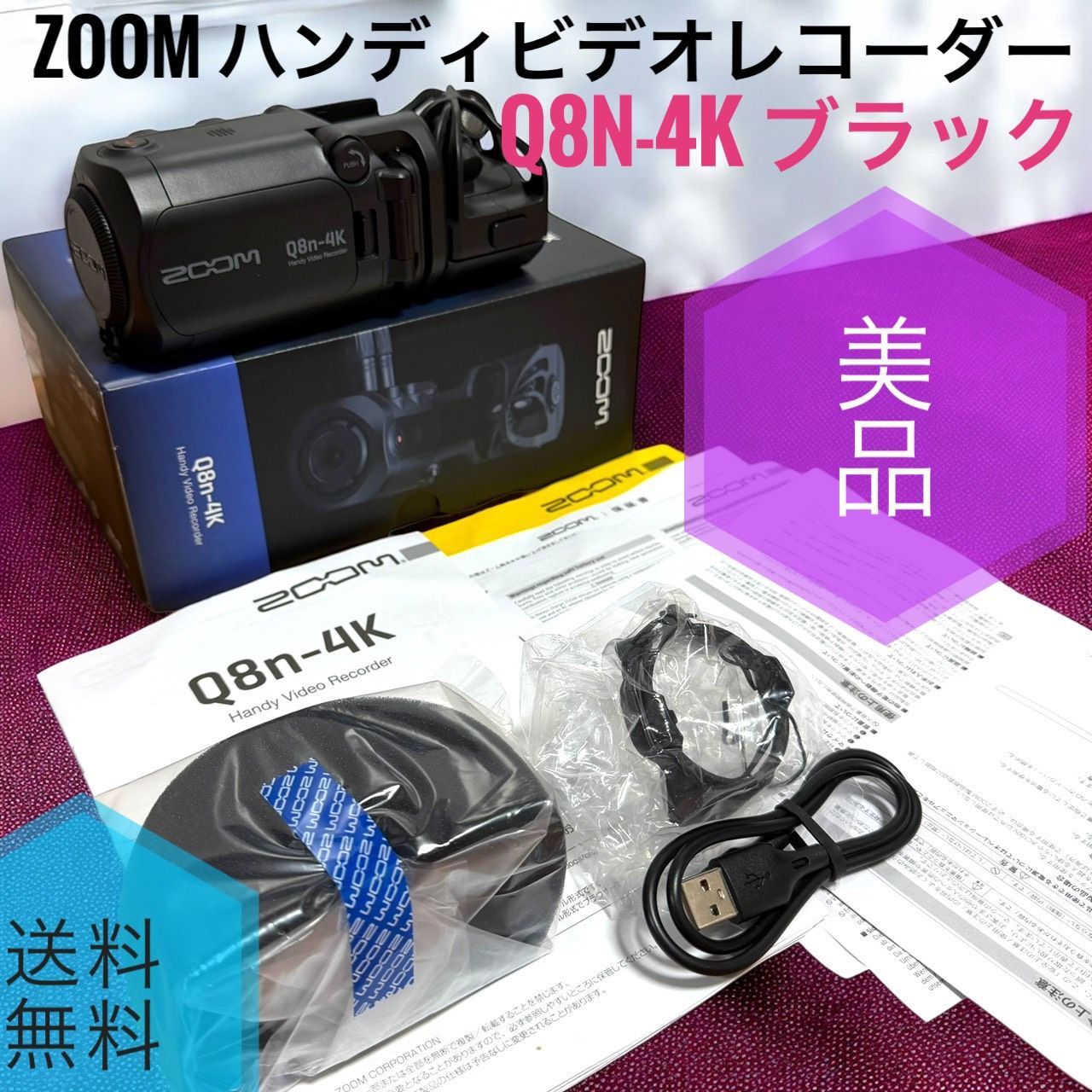 ☆送料無料 美品 ZOOM ズーム Q8n-4K ブラック 黒 ハンディビデオ