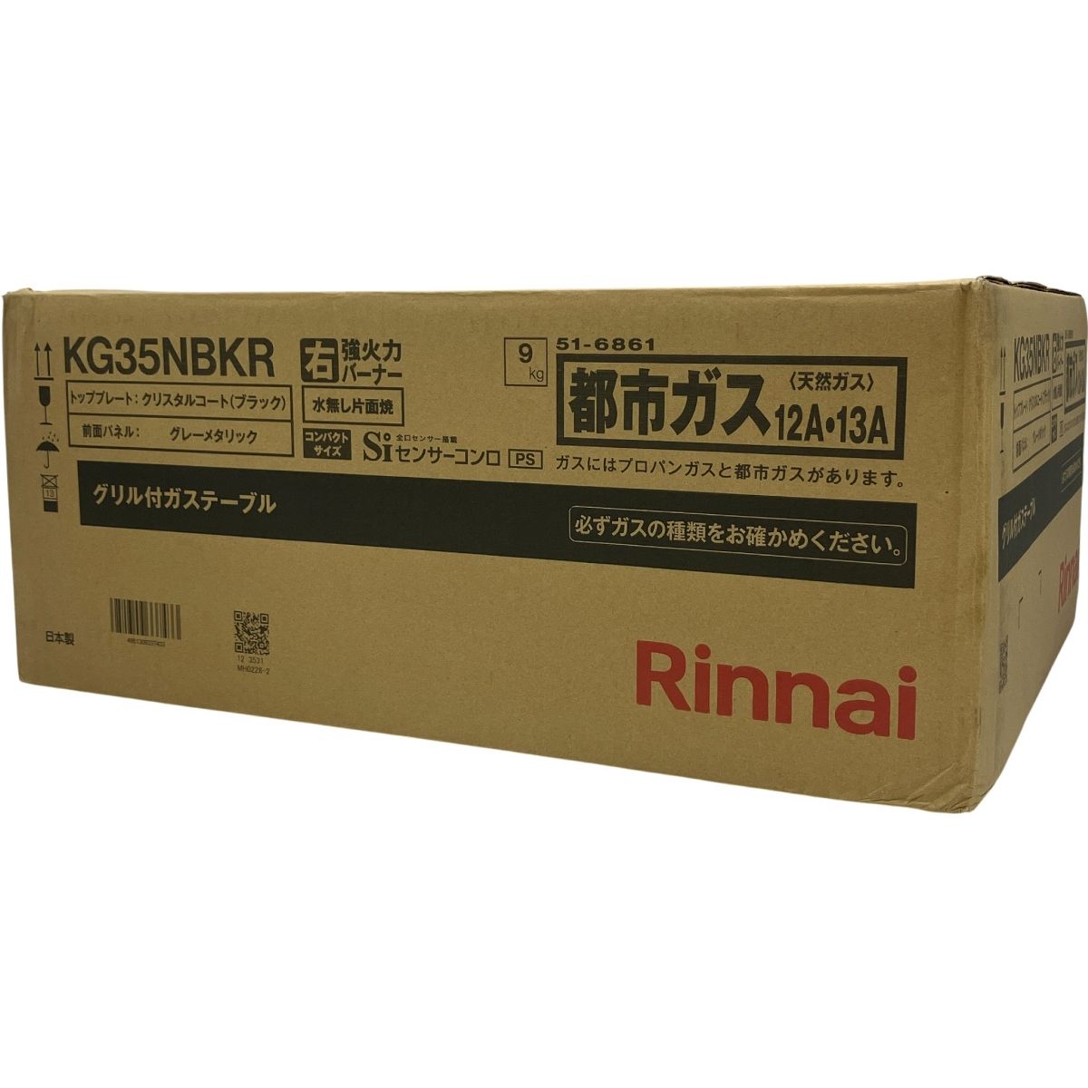 Rinnai グリル付き ガステーブル 都市ガス コンロ 家電