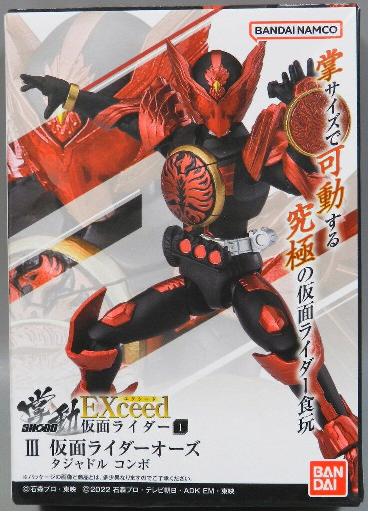 バンダイナムコ 掌動EXCEED 仮面ライダーオーズ 仮面ライダーオーズ