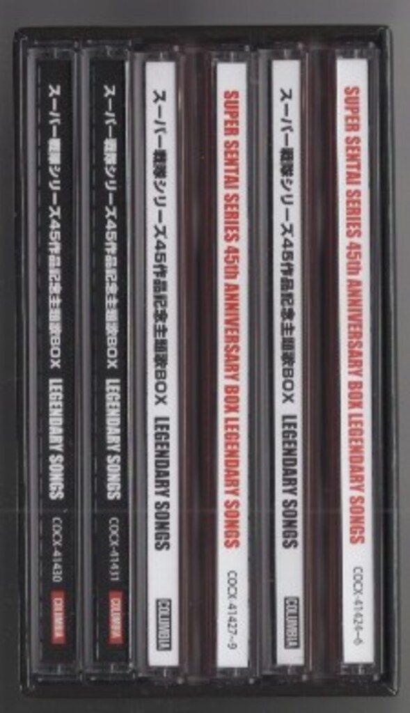 スーパー戦隊シリーズ45作品記念主題歌BOX LEGENDARY SONGS - メルカリ