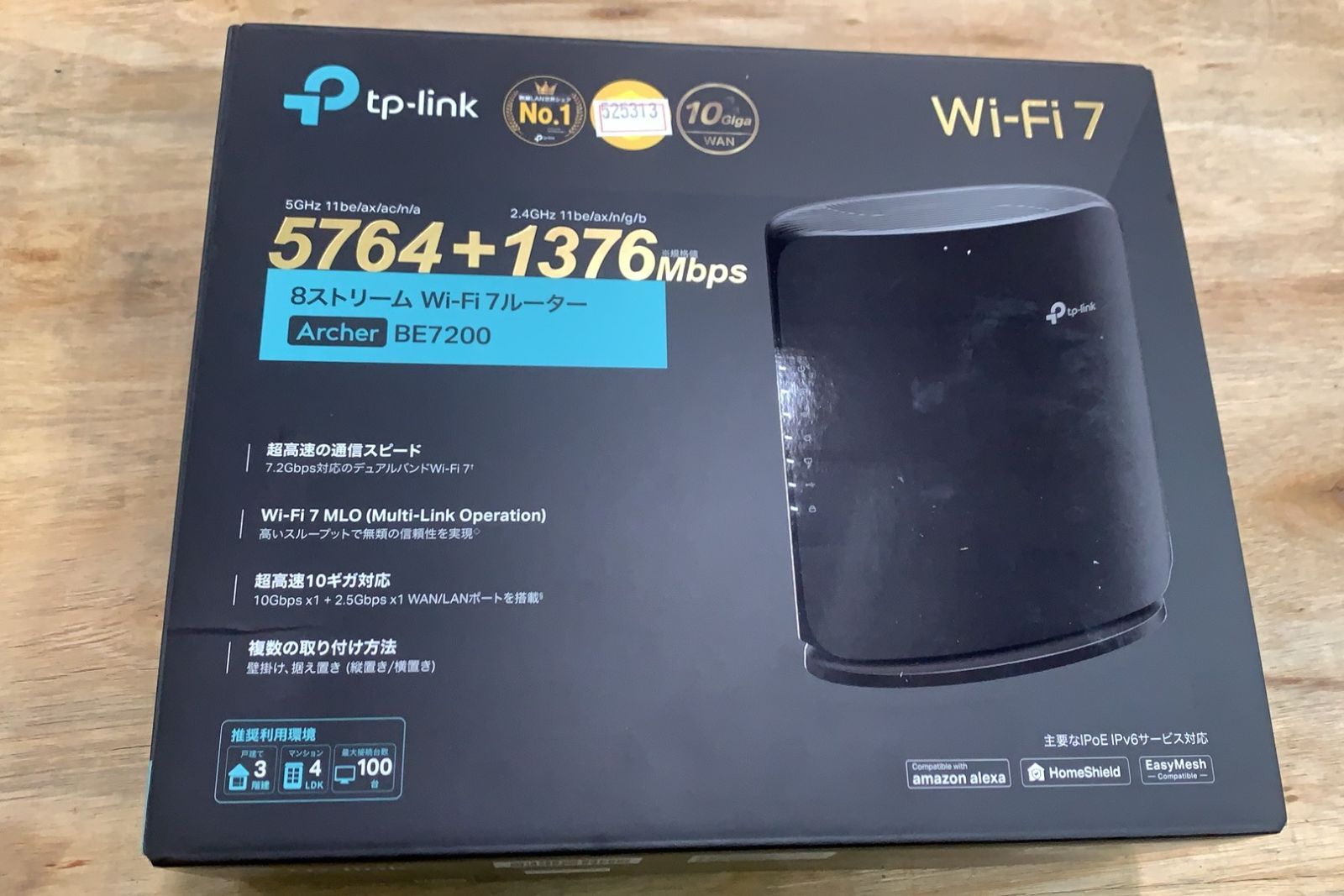 TP-Link Archer BE7200 Wi-Fi7ルーター--525313 - メルカリ