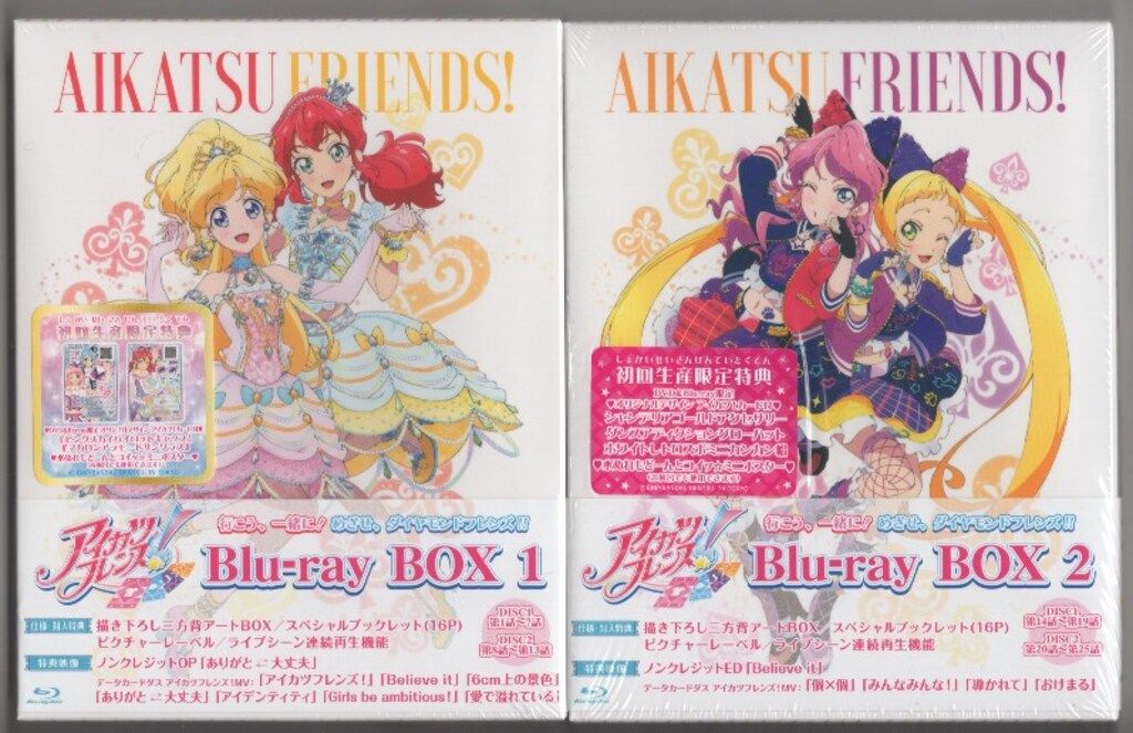 アニメBlu ray アイカツフレンズ! Blu BOX 初回全6巻 セット 2 3巻開封 他巻