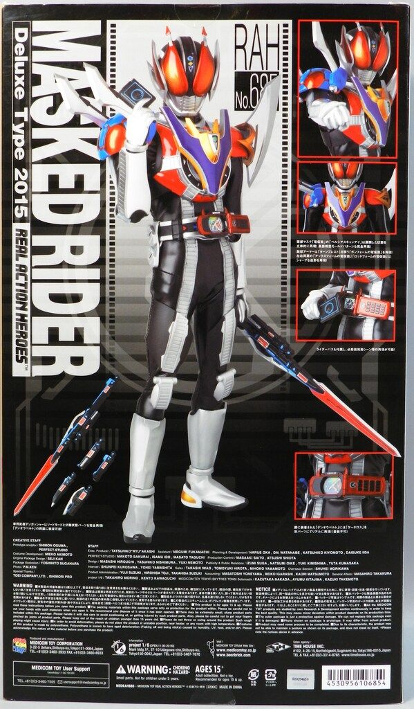 メディコム トイ RAH DX 仮面ライダー電王 クライマックスフォーム 685