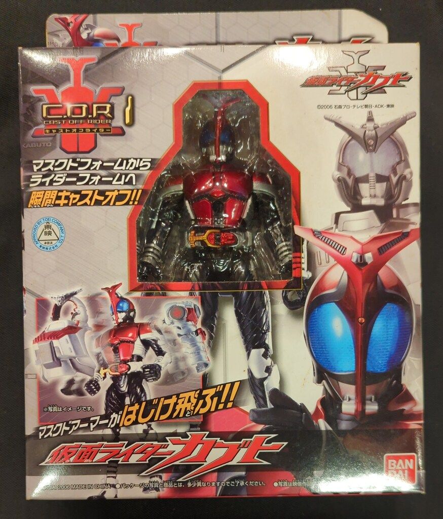 バンダイ C.O.R./キャストオフライダー 仮面ライダーカブト 仮面