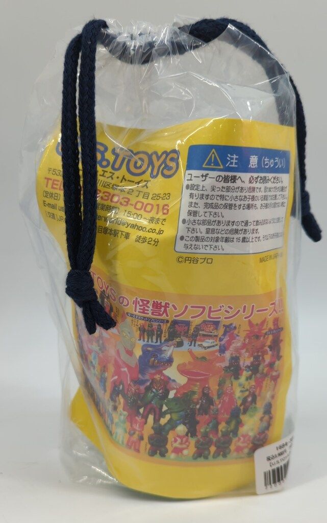 U.S.TOYS シャンプーボトルタイプ SBミクラス 蓄光