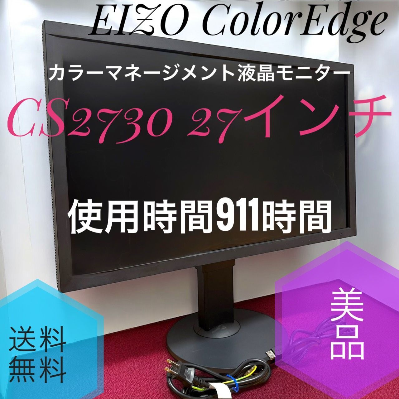 EIZO エイゾー CS 2730 BK ブラック ColorEdge 27インチ マネージメント液晶モニター ノング IPSパネル