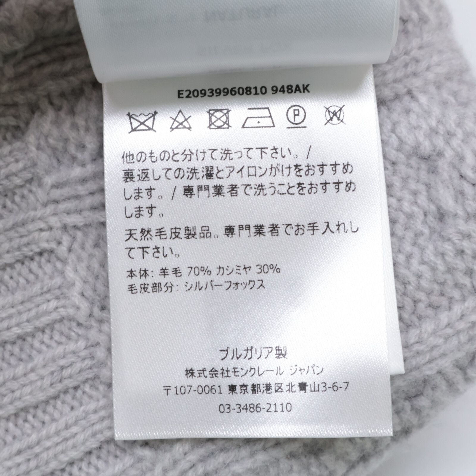 MONCLER モンクレール 【即決/国内正規】E20939960810 948AK BERRETTO