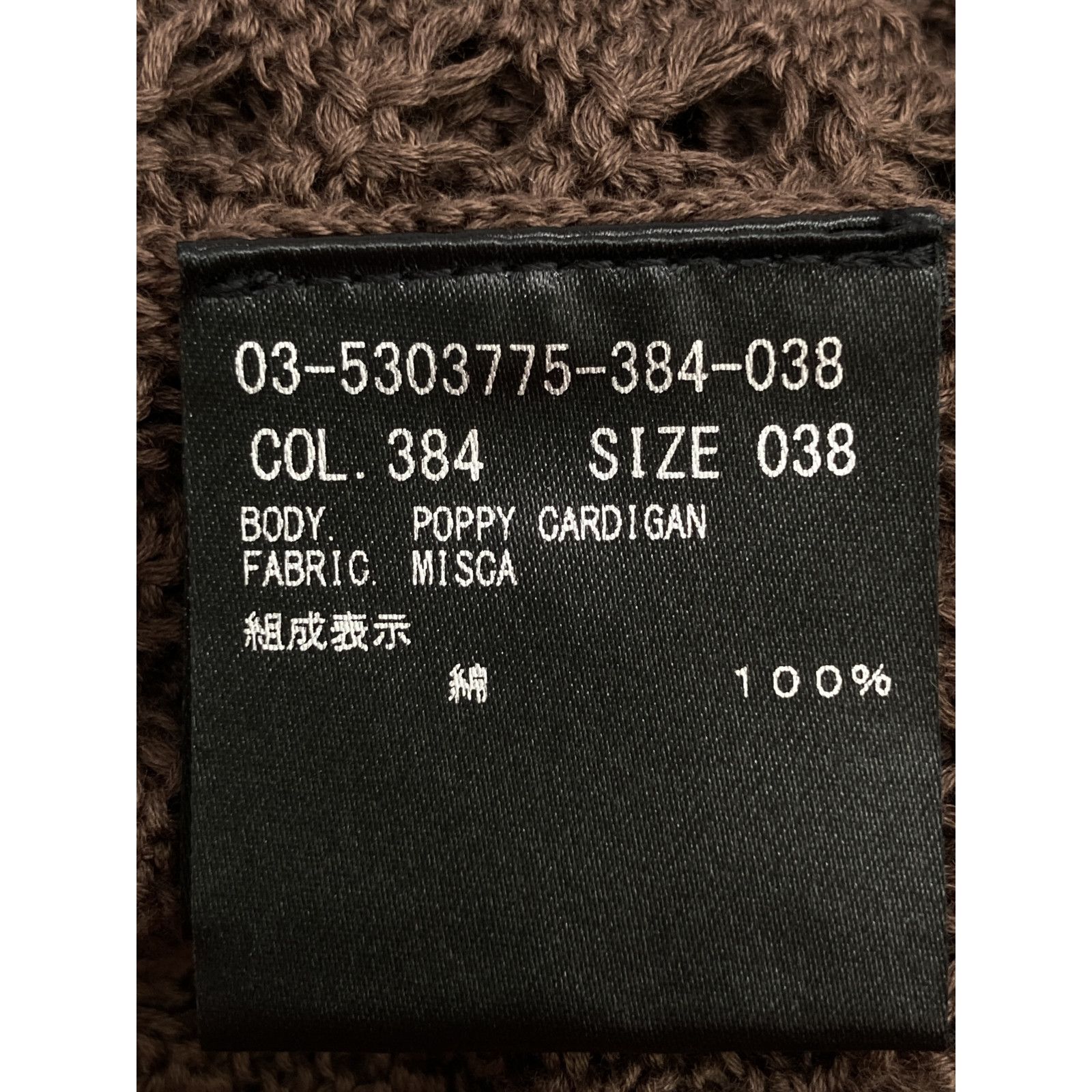 25年モデル☆セオリーリュクス　POPPY CARDIGAN　ジップアップ　38 theory luxe セオリーリュクス 25年製 ﾌﾞﾗｳﾝ Misca Poppy Cardigan ﾆｯﾄ