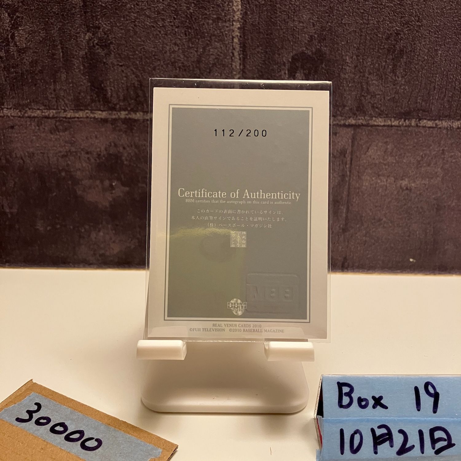 2010 BBM 小林由佳 112 200 直筆サインカード Real Venus カード