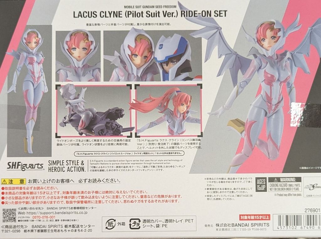 BANDAI SPIRITS S.H.Figuarts ラクス クライン パイロットスーツVer. ライドオン再現セット
