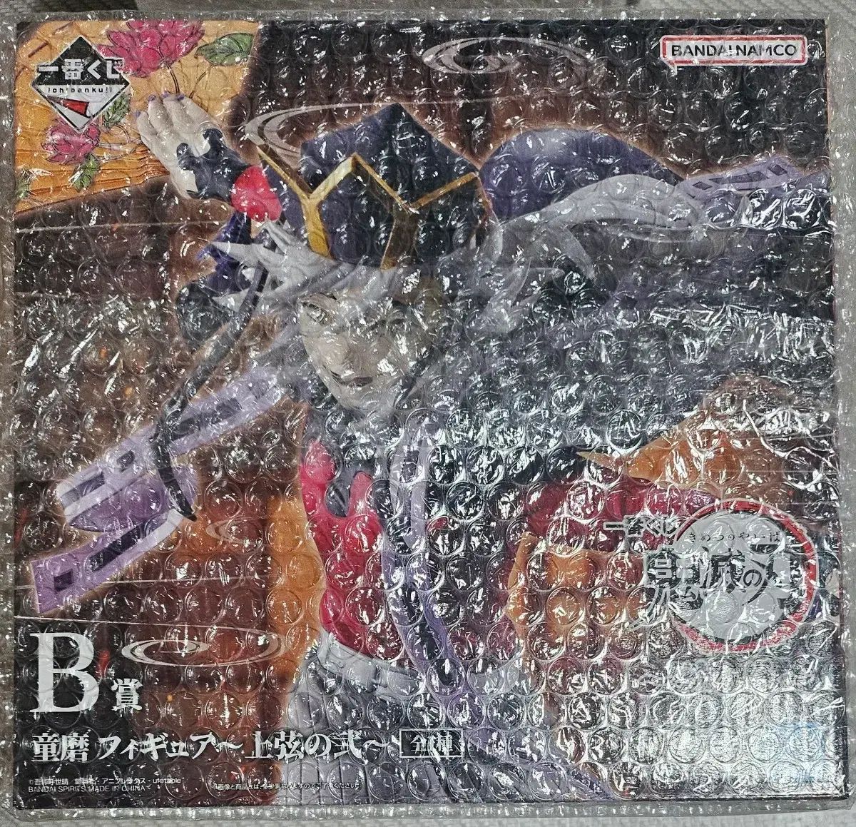 未開封 鬼滅の刃 一番くじ 兄の怨敵 B賞 童磨 フィギュア