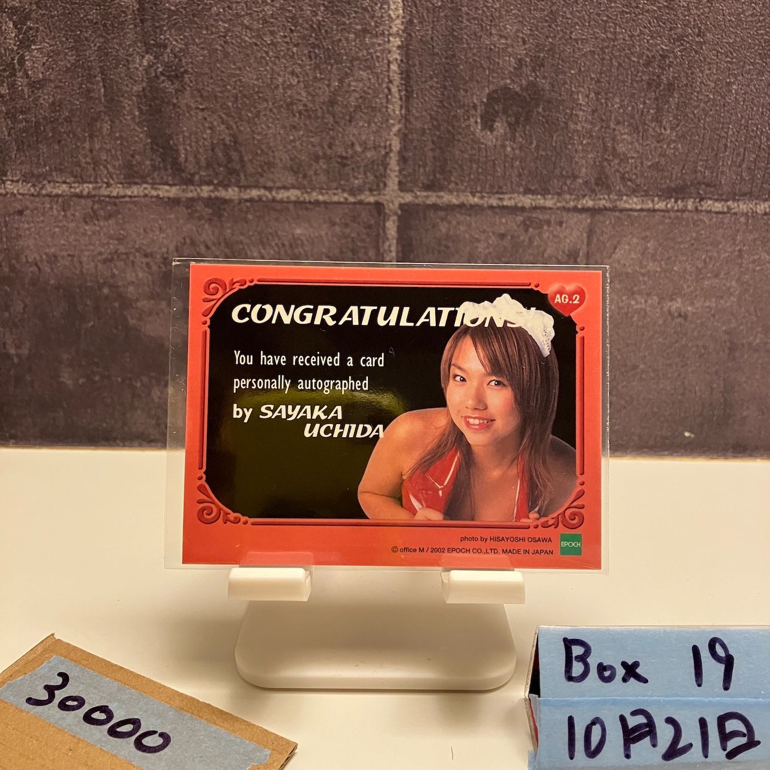2002 EPOCH 内田さやか 直筆サインカード カード