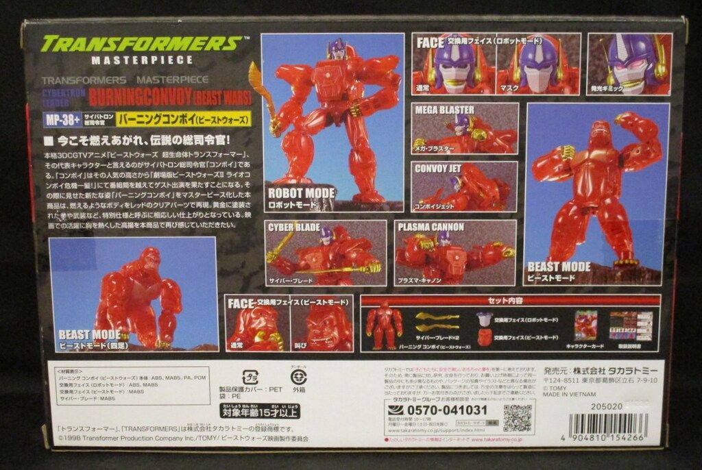 タカラトミー マスターピース バーニングコンボイ MP 38