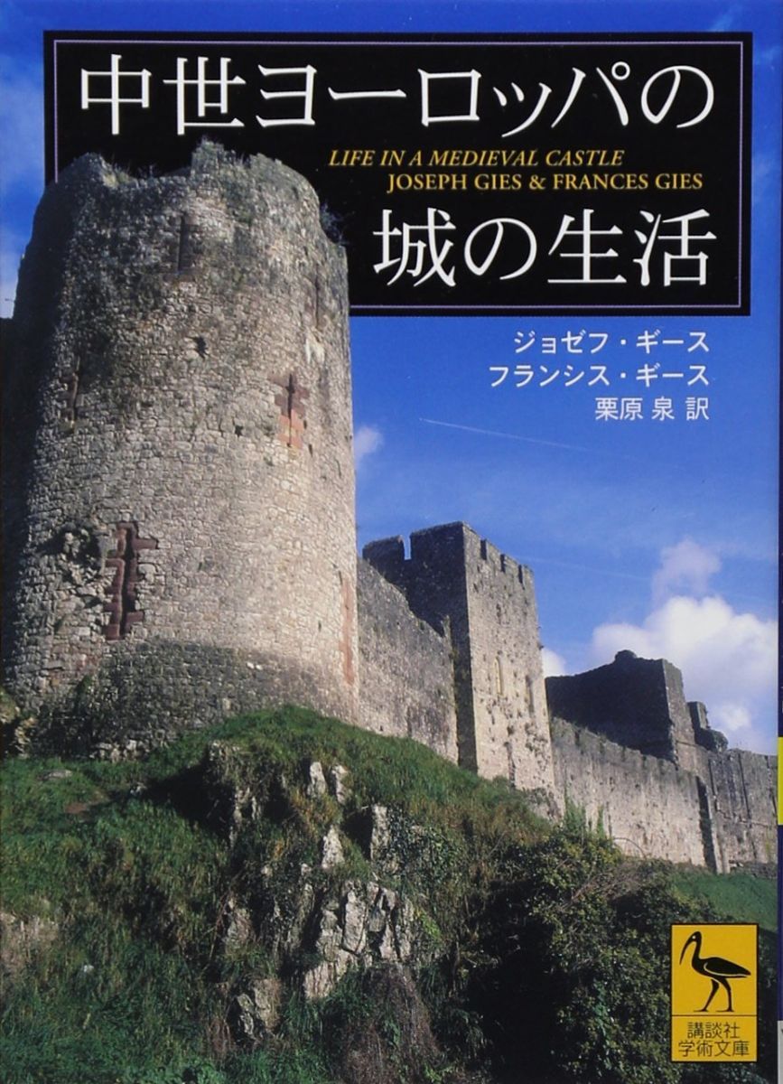 山田欣吾 著 『教会から国家へー古相のヨーロッパー』(本) 【公式通販】