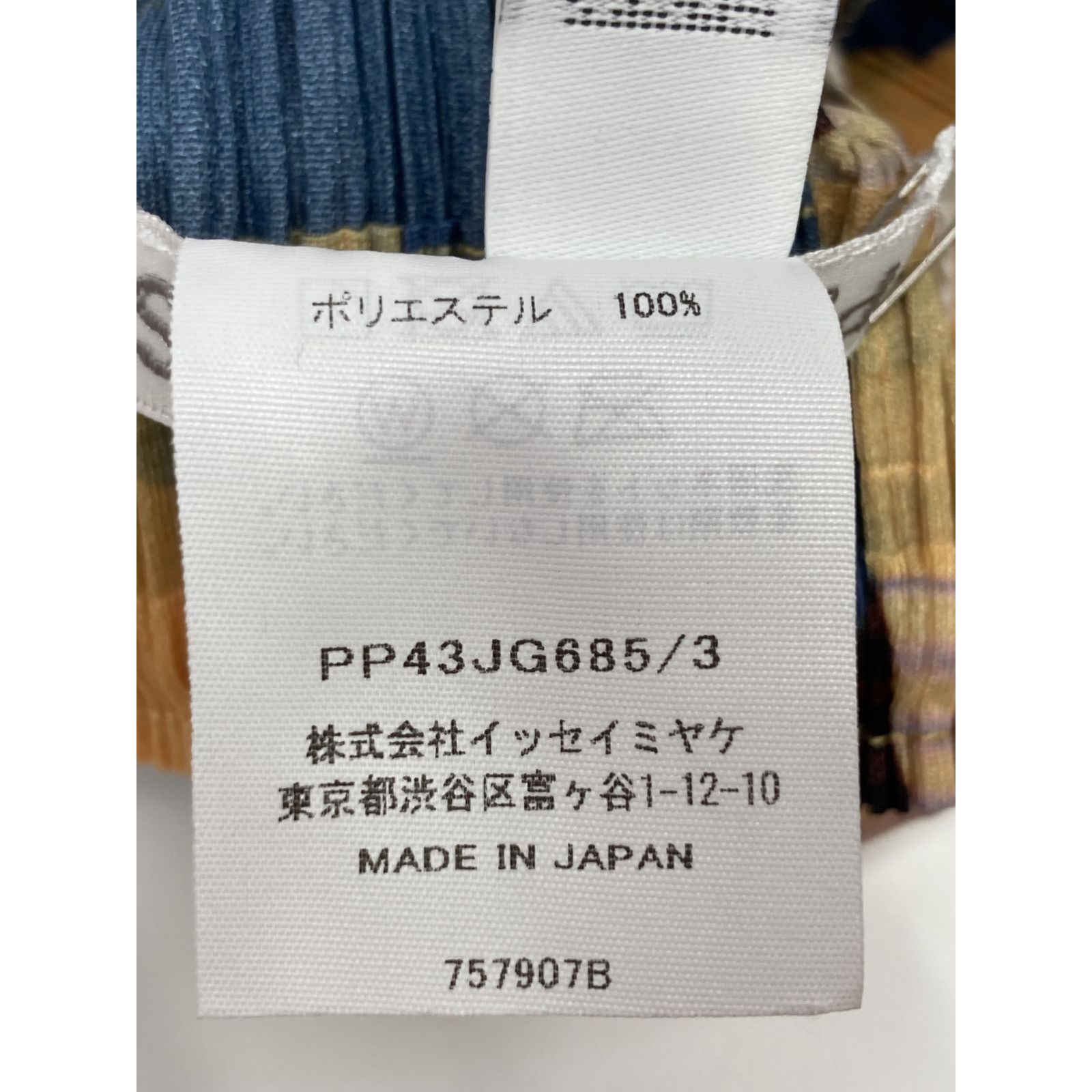  PLEATS PLEASE プリーツプリーズ 24 AW PP 43-JG 685 ｽｶｰﾄ 3 その他 スカート