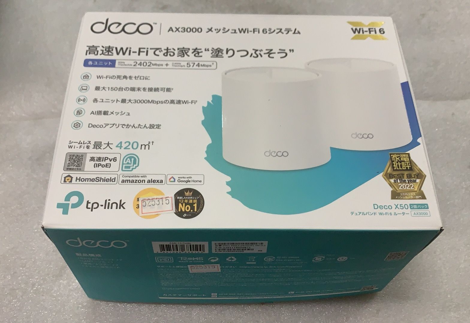 TP-Link Deco X50 AX3000 Wi-Fi6システム 2パック --525315 - メルカリ