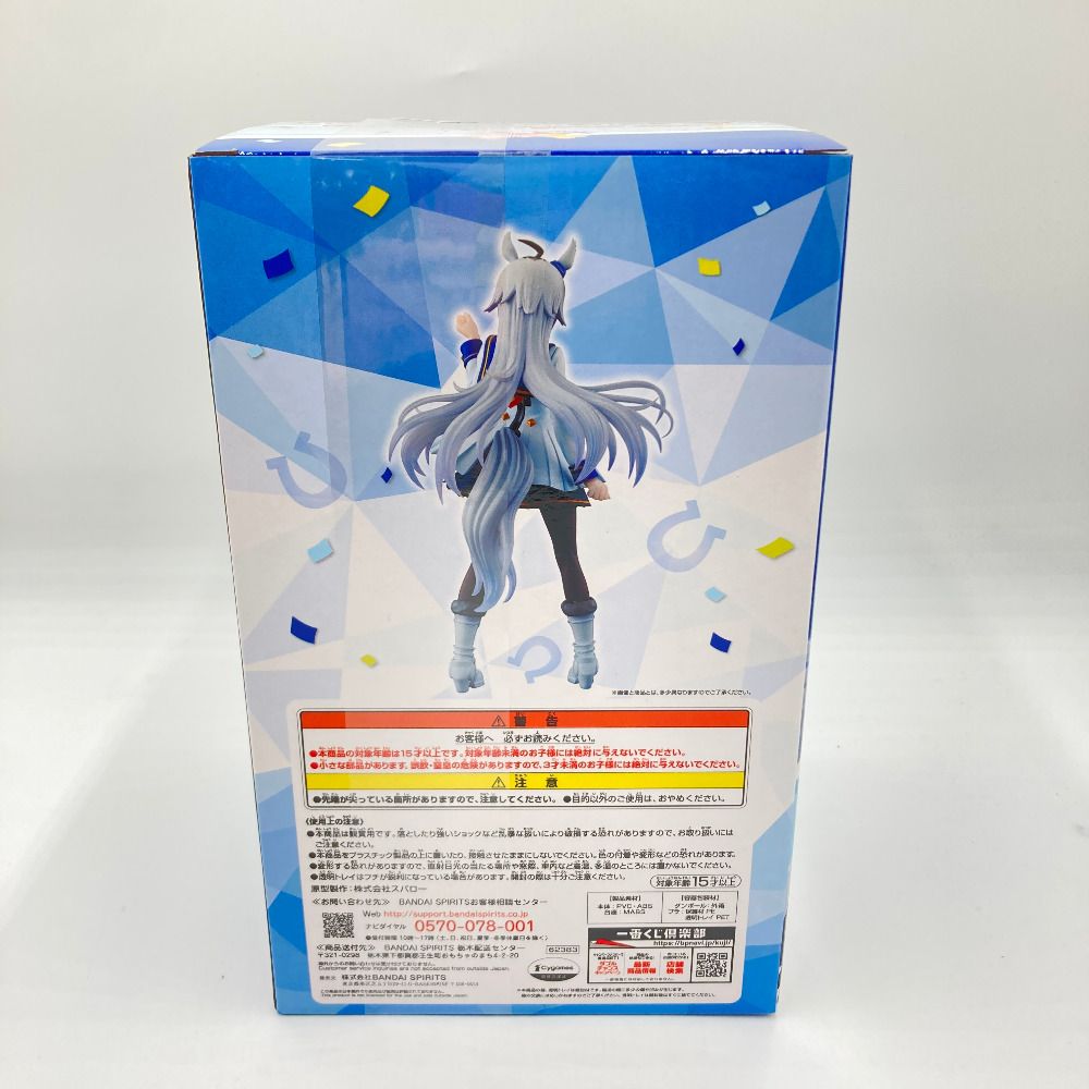 オグリキャップ 「一番くじ ウマ娘 プリティーダービー 3弾」 A賞