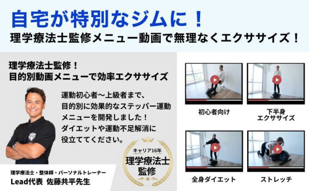 ステッパー静音