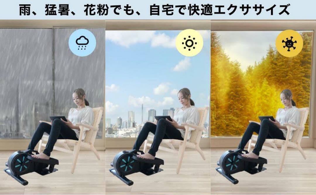 コンパクト室内トレーニング