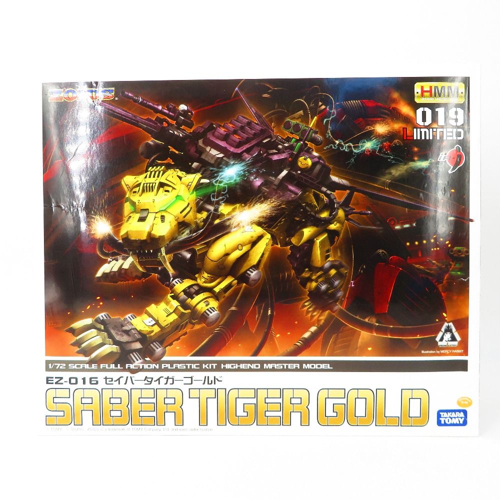1/72 EZ-016 セイバータイガーゴールド 「ZOIDS ゾイド」 HMM