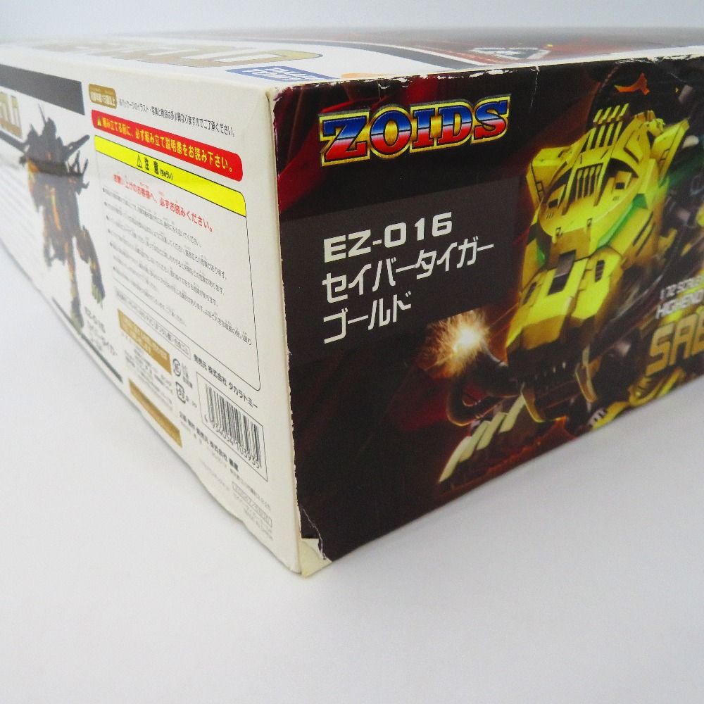 1/72 EZ-016 セイバータイガーゴールド 「ZOIDS ゾイド」 HMM