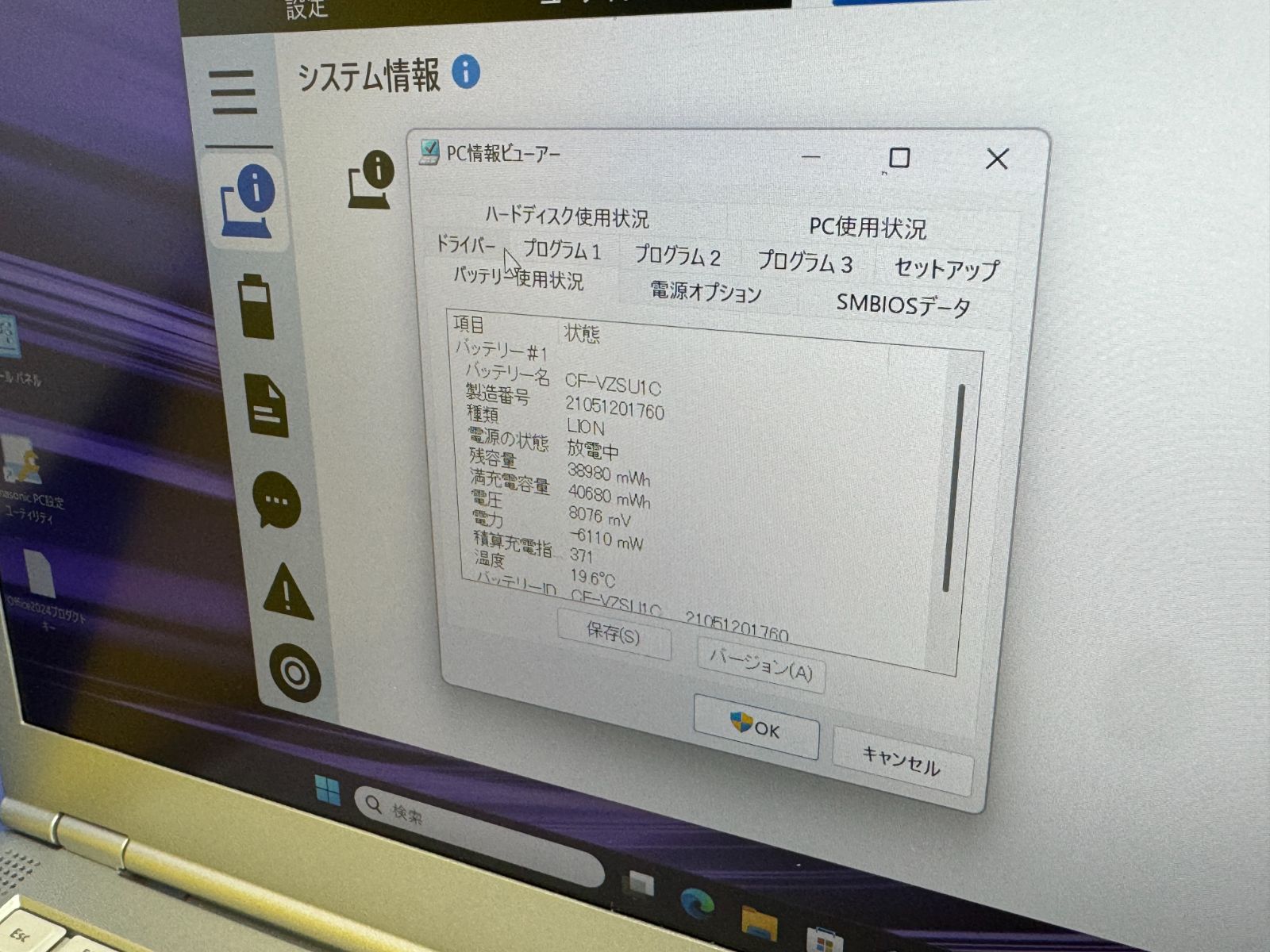 16GB・LTE レッツノート CF-LV9 14型 Office2024 良品 - メルカリ