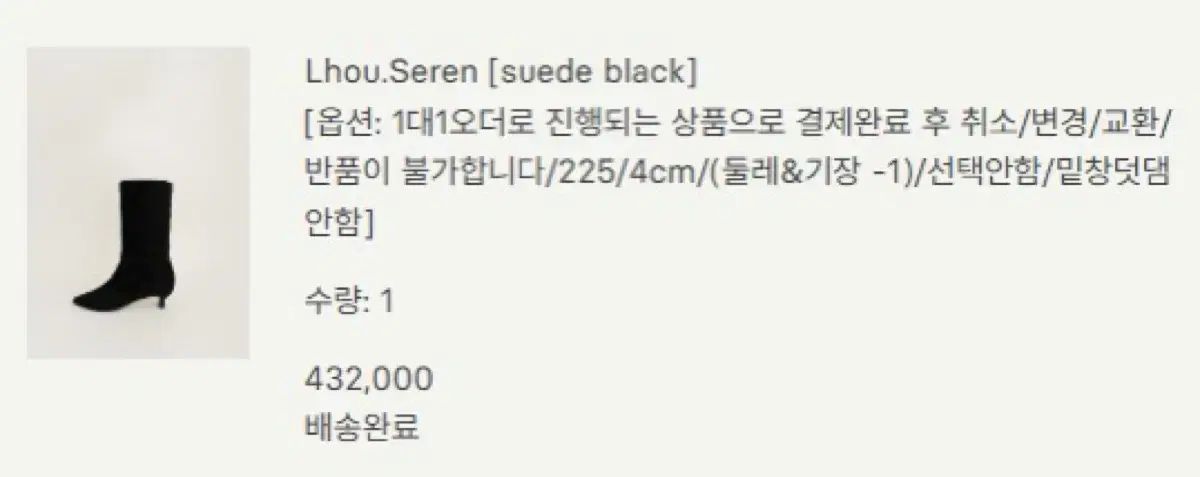 シエ sie セレン Lhou Seren スウェード ブラック アンクル ブーツ