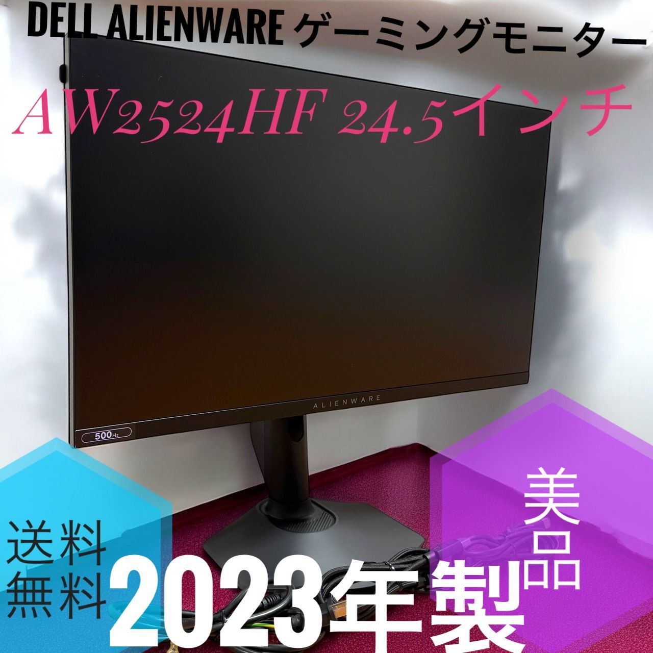 製 Dell デル Alienware 24 5インチ ゲーミングモニター フルHD Fast IPS 非光沢 DP 2 HDMI sRGB 99