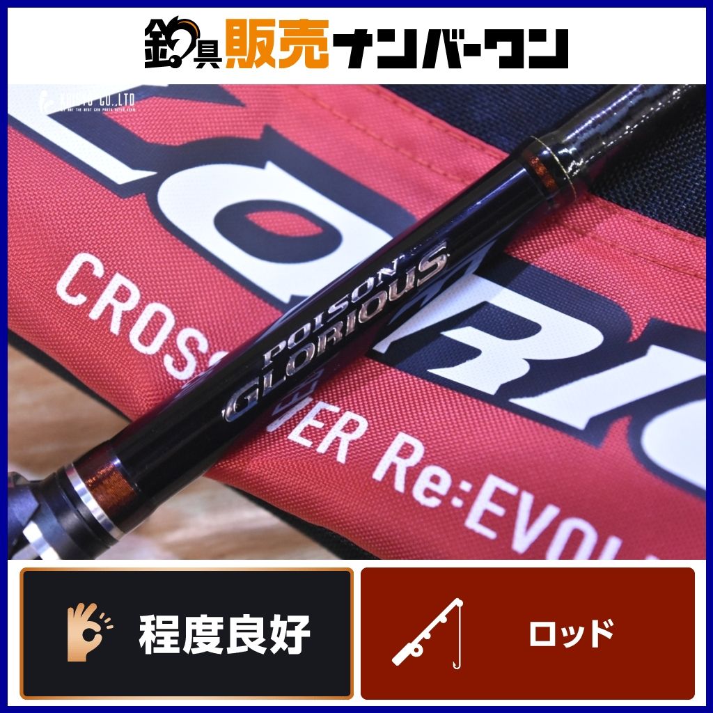 ☆値下げ中☆シマノ ポイズングロリアス 1611H+（ベイトロッド） 楽天市場】シマノ ポイズングロリアス 166L+-BFS : アングラーズ