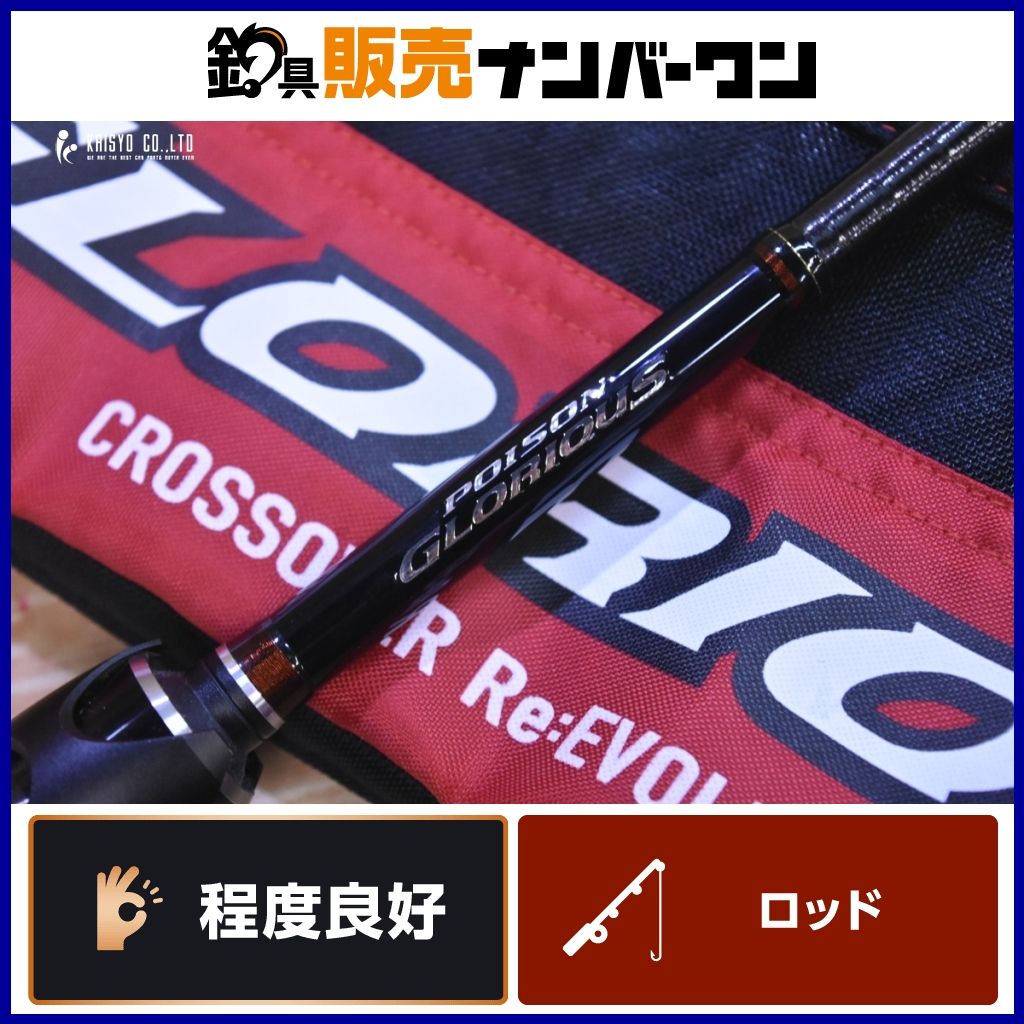 シマノ 16 ポイズングロリアス 166L+-BFS ベイトロッド SHIMANO POISON