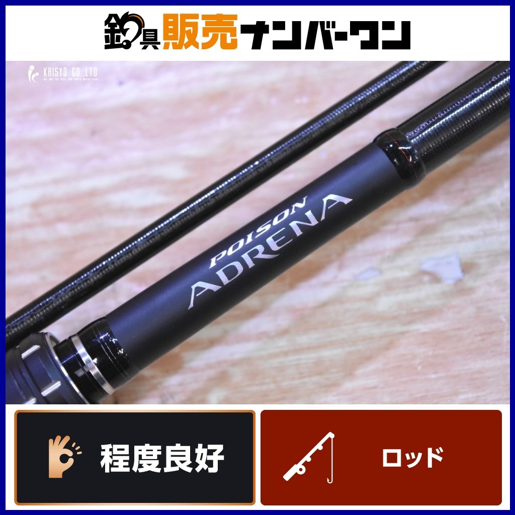 シマノ ジャッカル 20 ポイズンアドレナ 169XH-SB/2 ベイトロッド 2