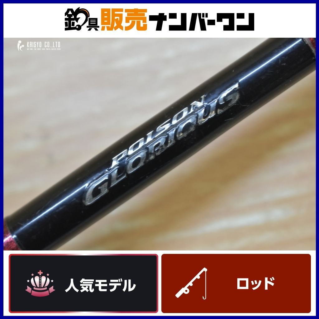 シマノ ジャッカル 16 ポイズングロリアス 1610M ベイトロッド SHIMANO