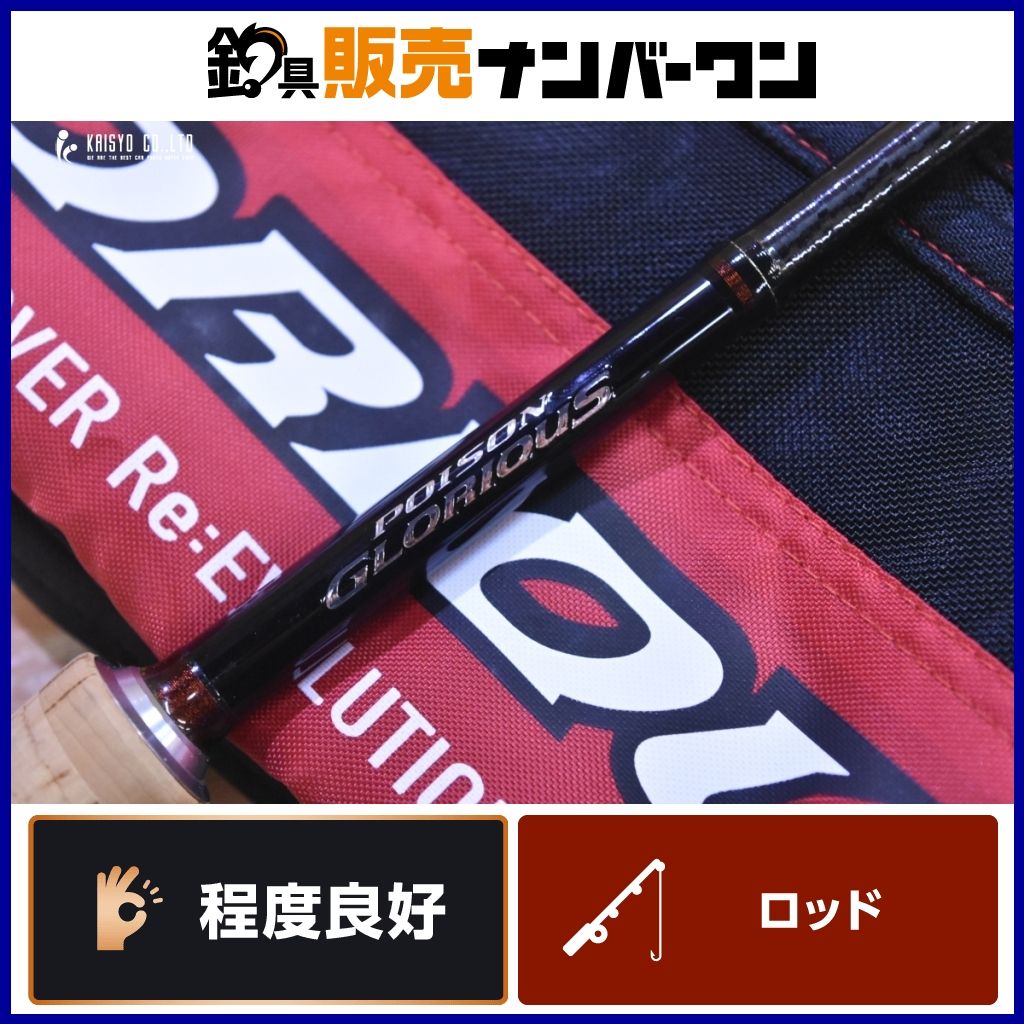 シマノ 16 ポイズングロリアス 264L スピニングロッド SHIMANO POISON