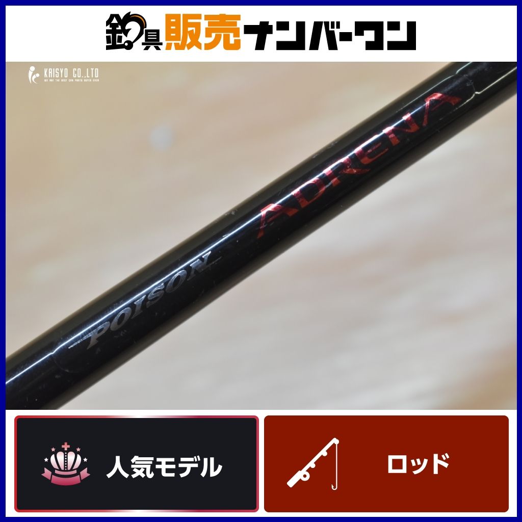 シマノ ジャッカル 13 ポイズンアドレナ 1610L+-BFS ベイトロッド