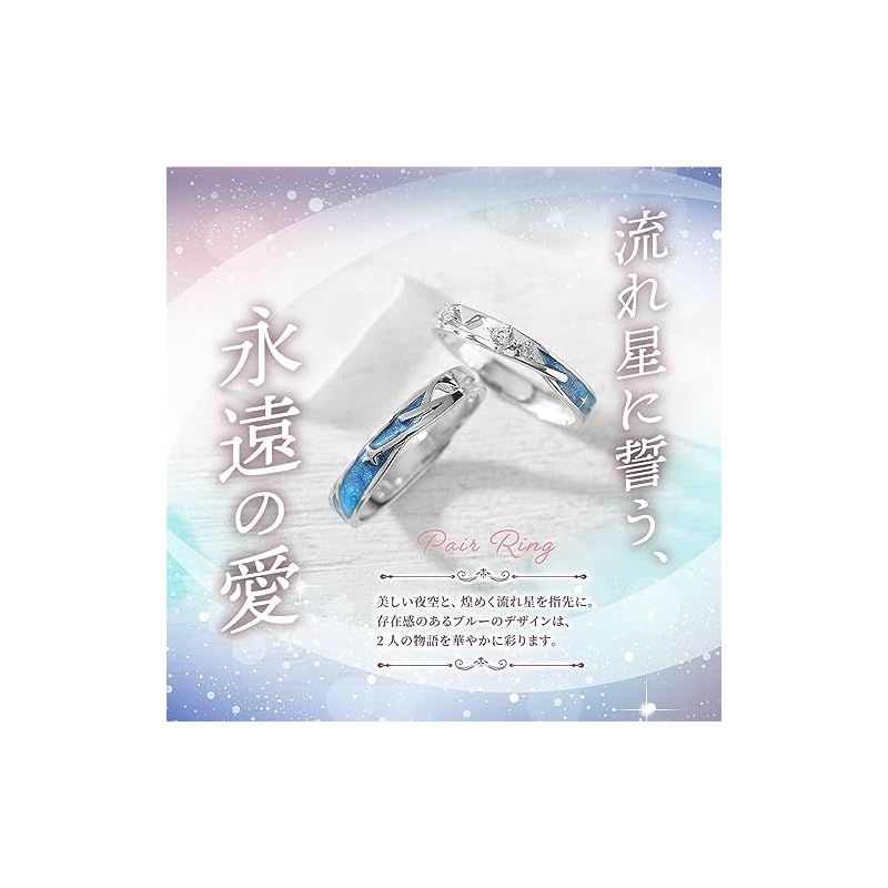 Nicoiro ペアリング 星空と流れ星 ペアルック カップル フリーサイズ シルバー S 925 製 チェーン