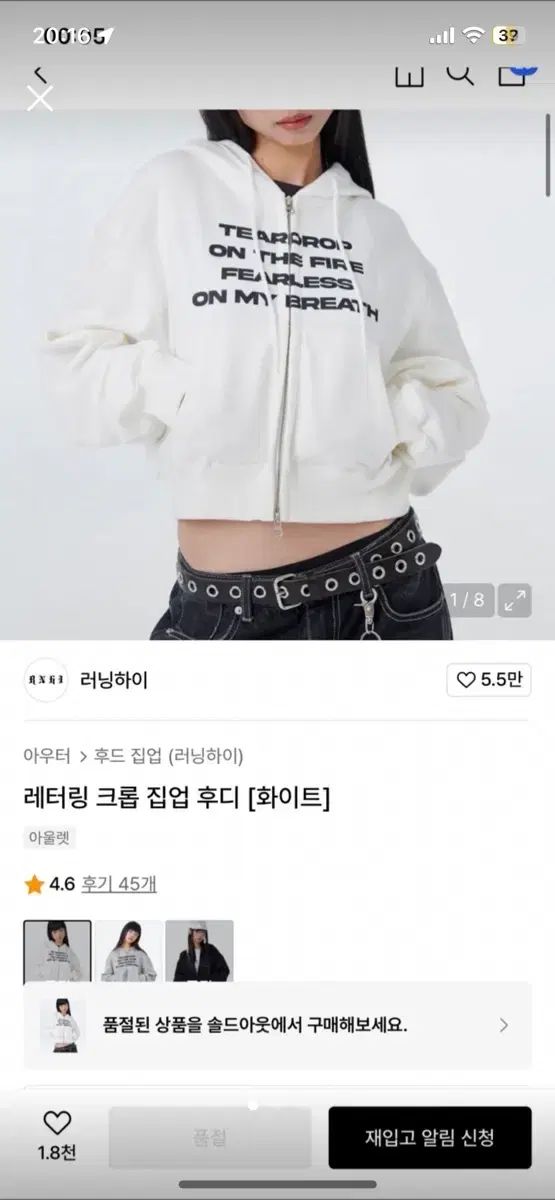 RUNNING HIGH フード 白