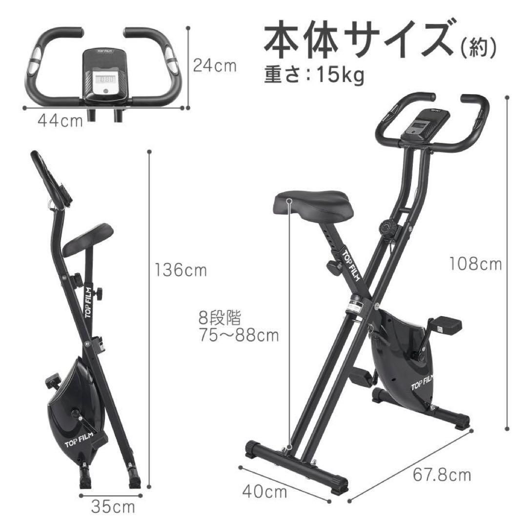 フィットネスバイク 静音 エアロ 家庭用 折りたたみ 小型 心拍数計測 