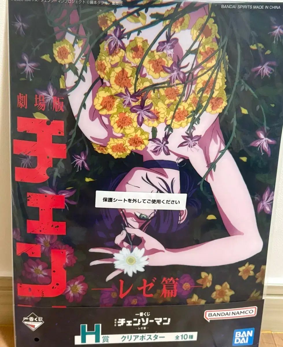 一番くじ レゼ篇 H賞 チェンソーマン 劇場版 クリアポスター クリア 