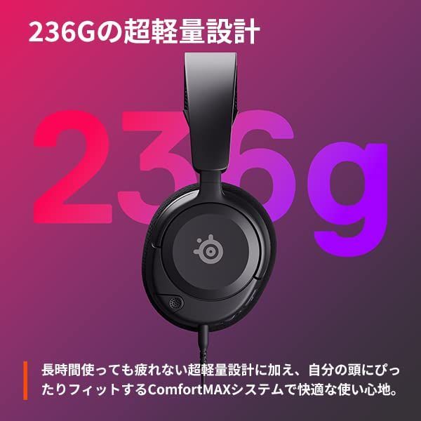 SteelSeries ゲーミングヘッドセット