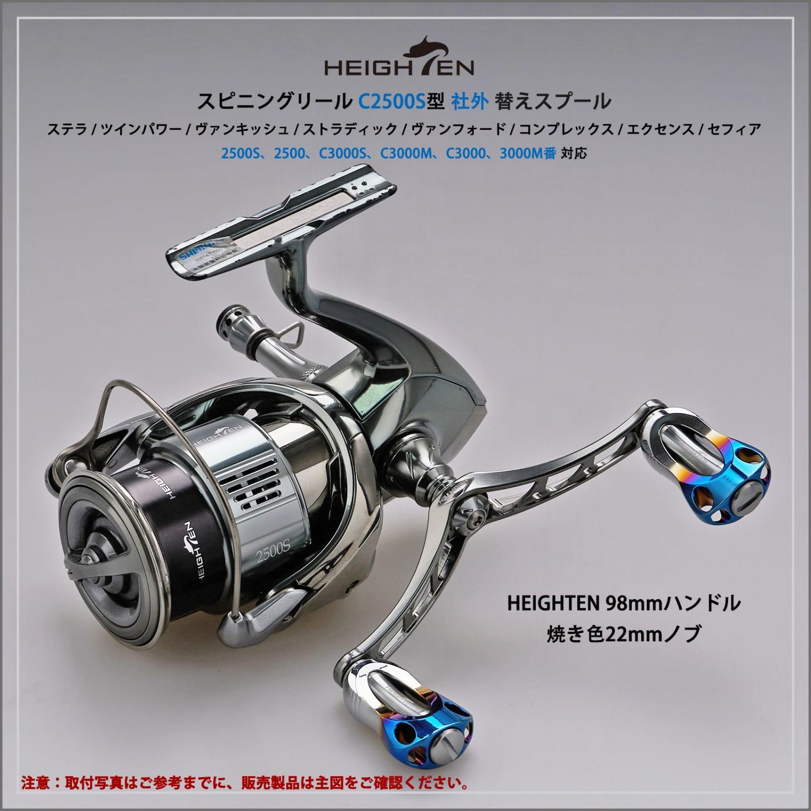 特価商品】HEIGHTEN リール スプール シマノ (Shimano) 浅溝 2500S