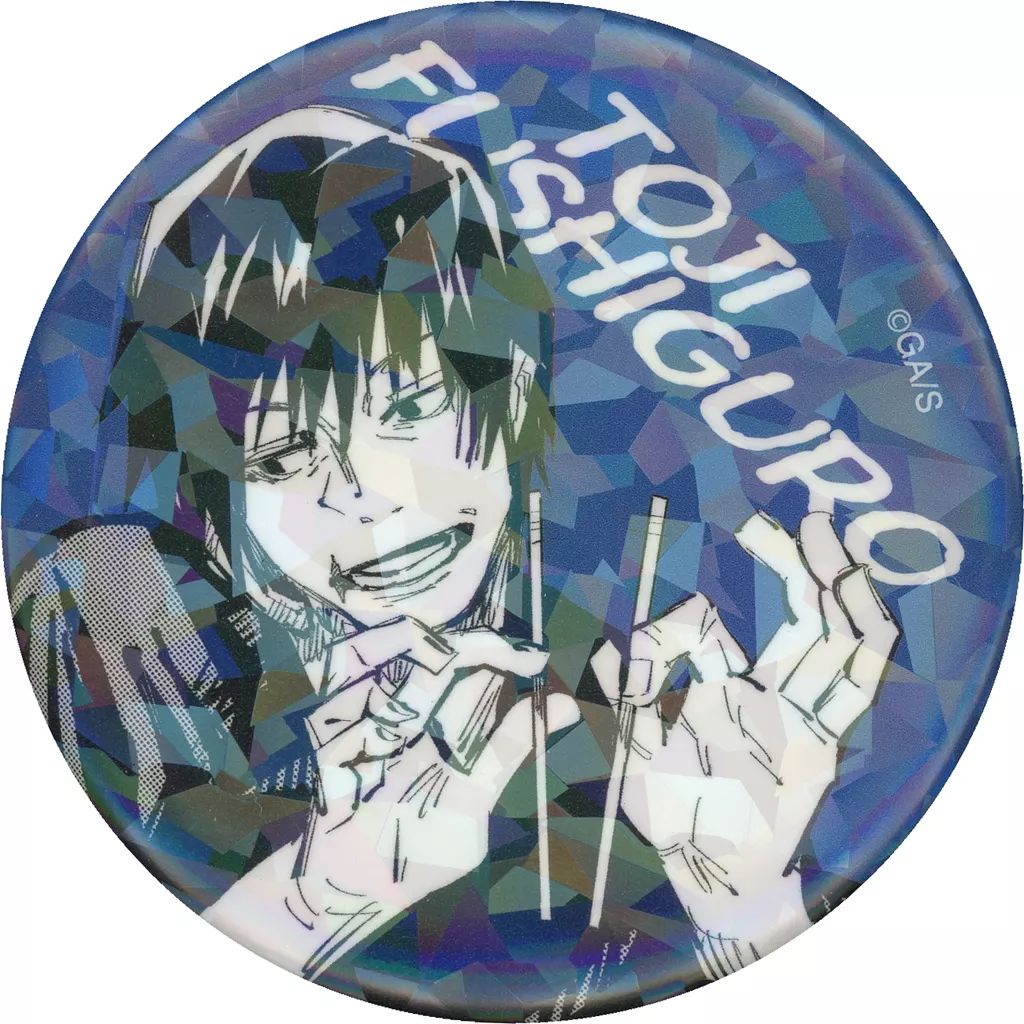 伏黒甚爾￤オールスター缶バッジセット 中古】バッジ・ビンズ 56.伏黒甚爾(懐玉・玉折 JC8-9巻掲載