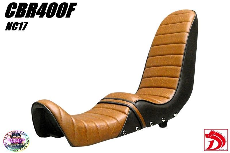 CBR400F 鋲打ち 茶ツートン40cm 三段シート /完成品BROWNブラウンNC17