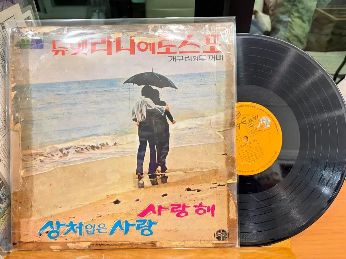 LP デュエット ラナエロスポ ー 傷 クラッド 愛情深い