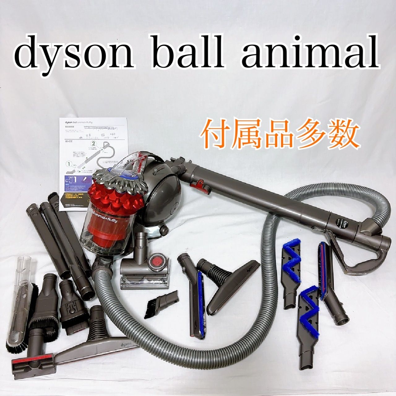 Dyson ball animal 超多数