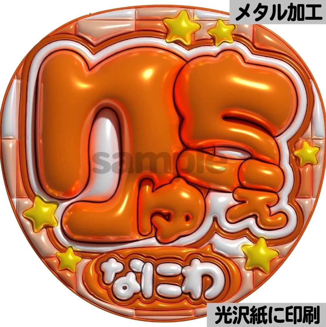 りゅちぇ】ぷっくりうちわ文字 ファンサ 団扇 カンペ 文字パネル 応援