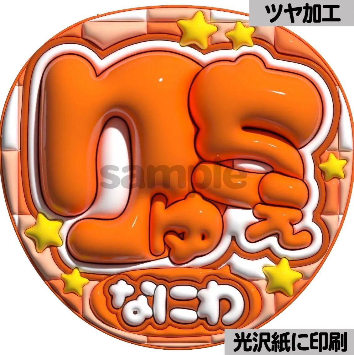 ぷっくり 文字パネル うちわ コンサート ライブ ファンサ ぷっくり 文字パネル うちわ コンサート ライブ ファンサ Amazon.co.jp