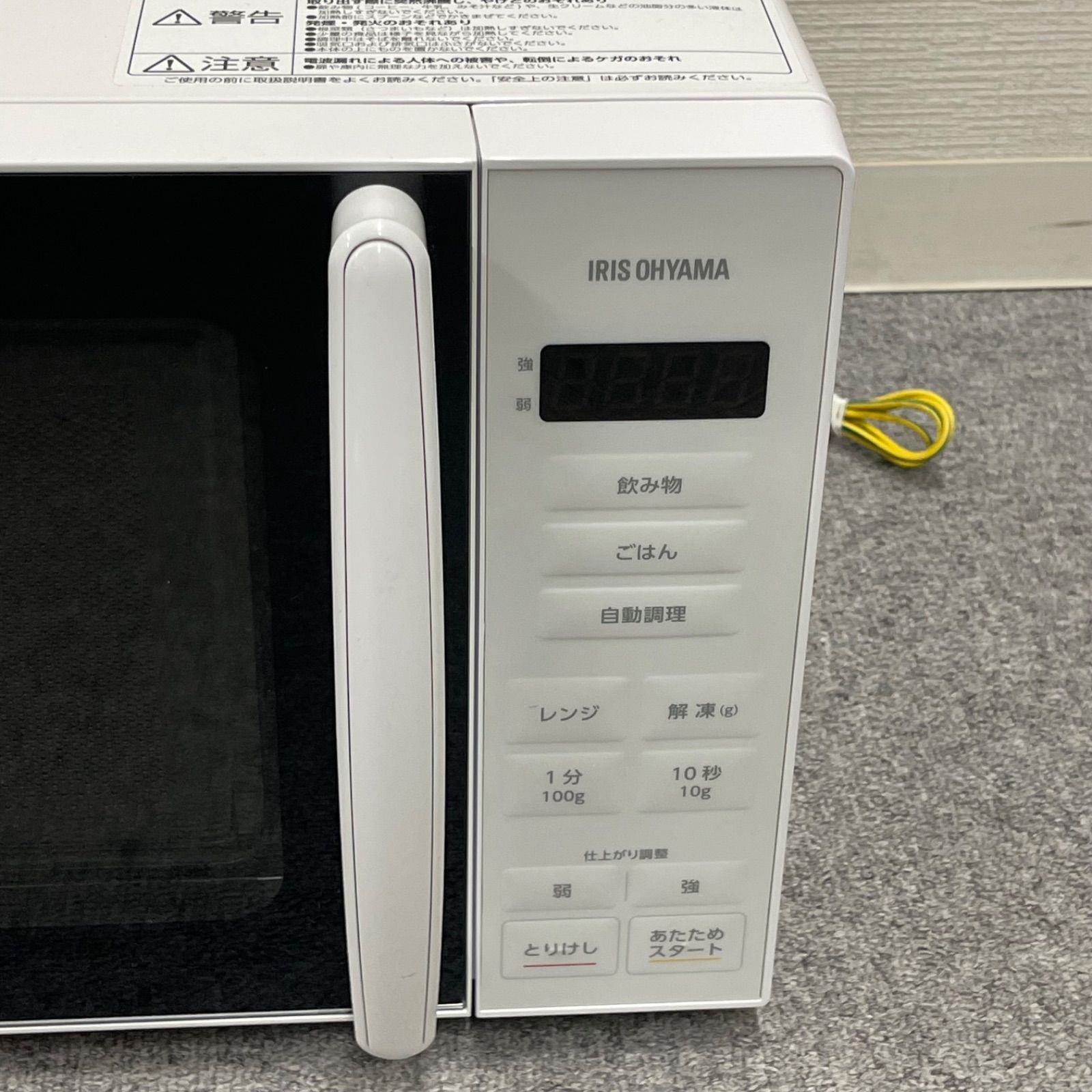 NPA】2024年製 アイリスオーヤマ 電子レンジ PMG-T179-W - メルカリ