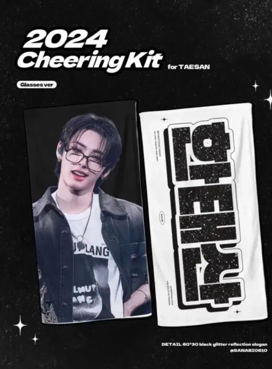 BOYNEXTDOOR テサン スローガン 반택 포함 - メルカリ