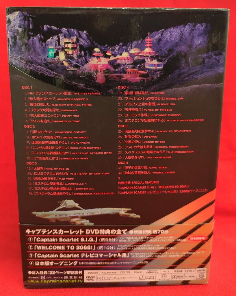 特撮DVD 通常)キャプテンスカーレット コレクターズボックス 5.1ch
