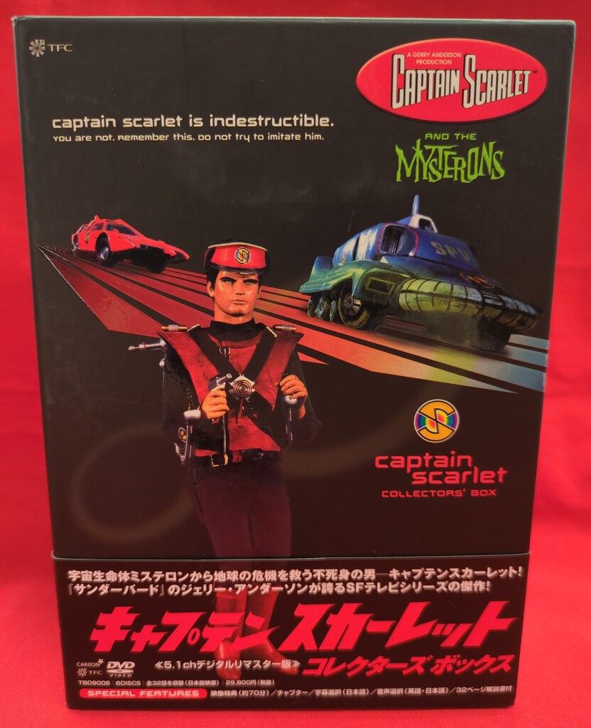 特撮DVD 通常)キャプテンスカーレット コレクターズボックス 5.1ch